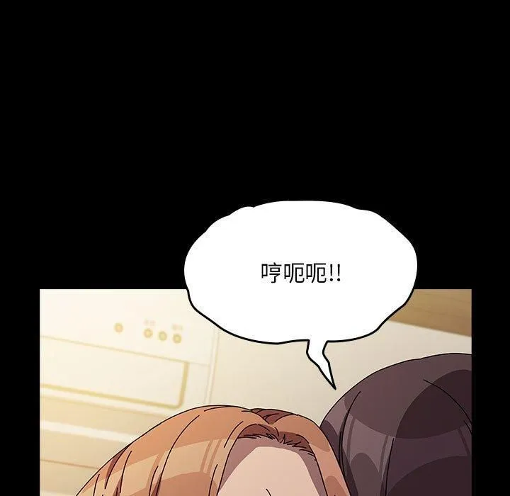 我家的赘婿大人 - 第64話 - page 119