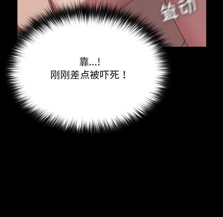 我家的赘婿大人 - 第64話 - page 121