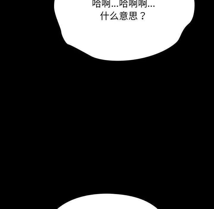 我家的赘婿大人 - 第64話 - page 128
