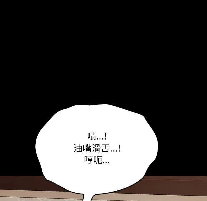我家的赘婿大人 - 第64話 - page 131