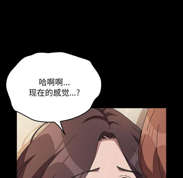 我家的赘婿大人 - 第64話 - page 139