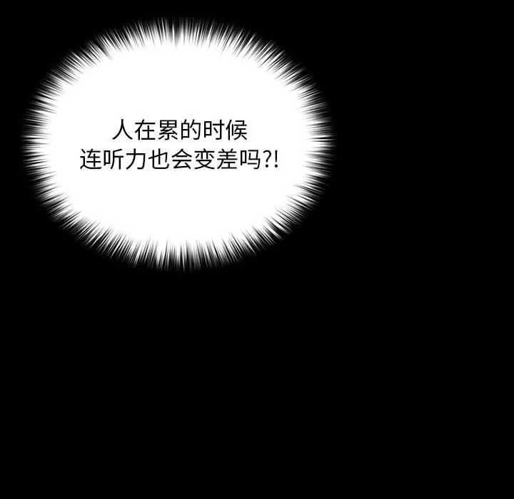 我家的赘婿大人 - 第64話 - page 147