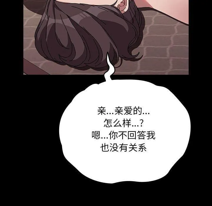 我家的赘婿大人 - 第64話 - page 149