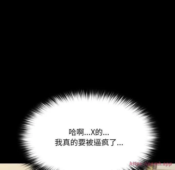 我家的赘婿大人 - 第64話 - page 150
