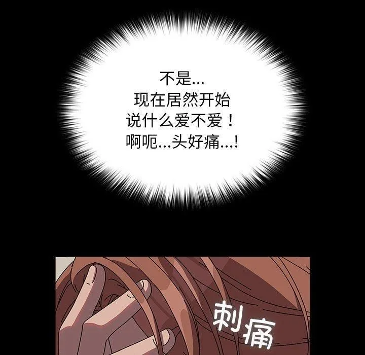 我家的赘婿大人 - 第64話 - page 153