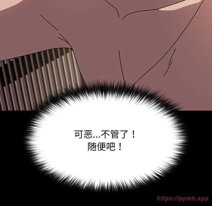 我家的赘婿大人 - 第64話 - page 160