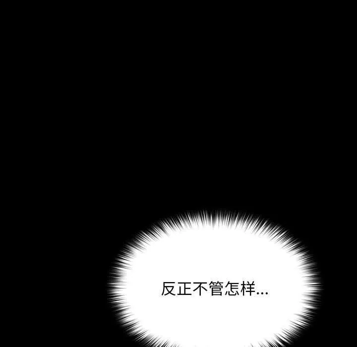 我家的赘婿大人 - 第64話 - page 161