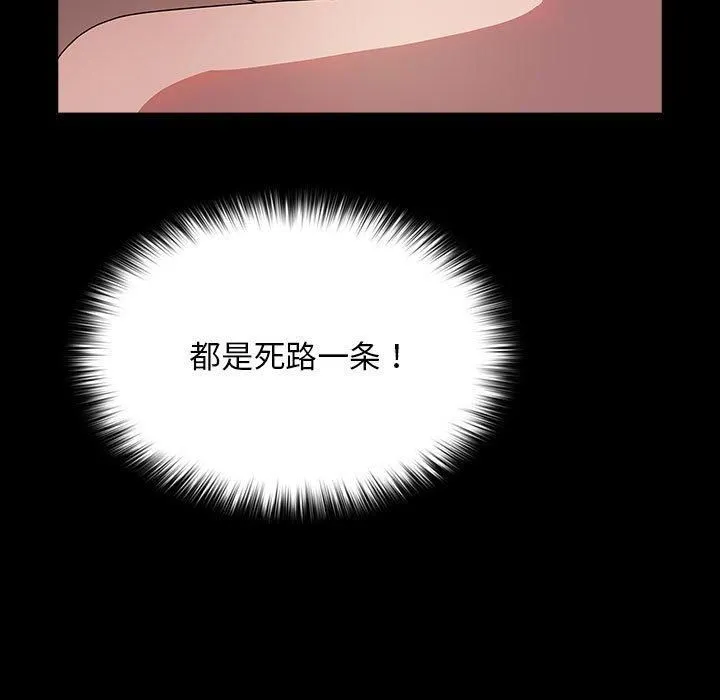我家的赘婿大人 - 第64話 - page 163