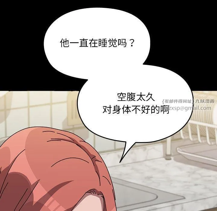 我家的赘婿大人 - 第64話 - page 183