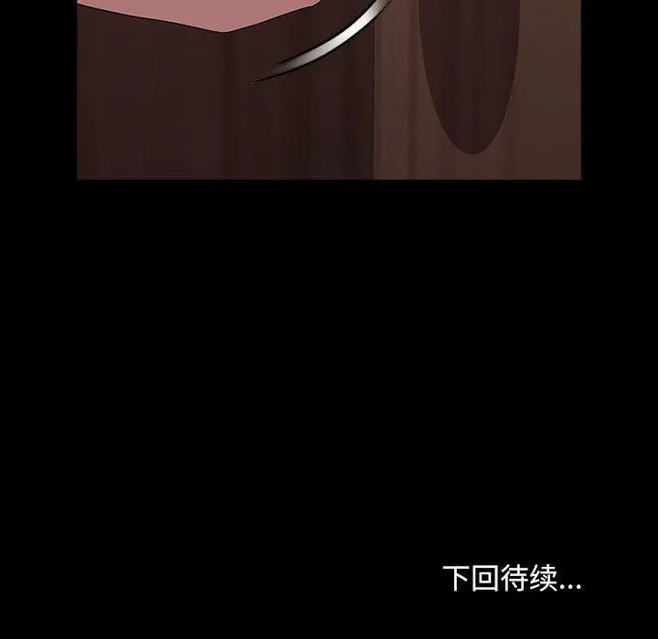 我家的赘婿大人 - 第64話 - page 194