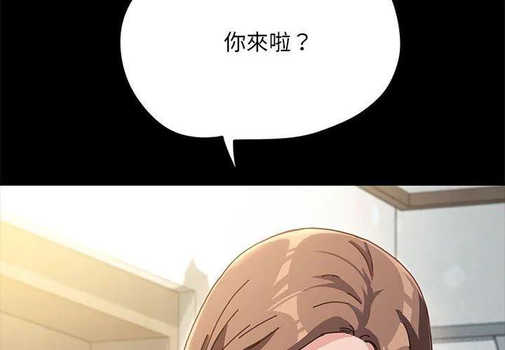我家的赘婿大人 - 第11话 - page 2