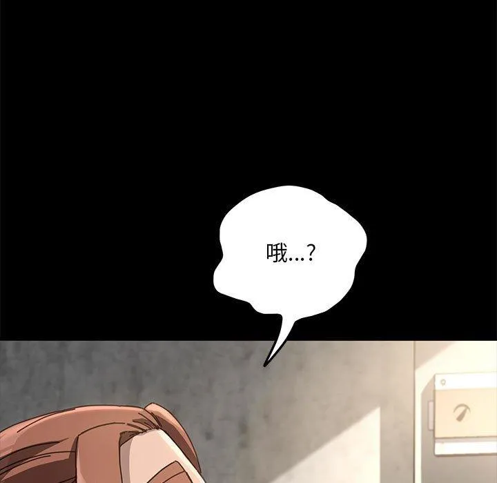 我家的赘婿大人 - 第11话 - page 7