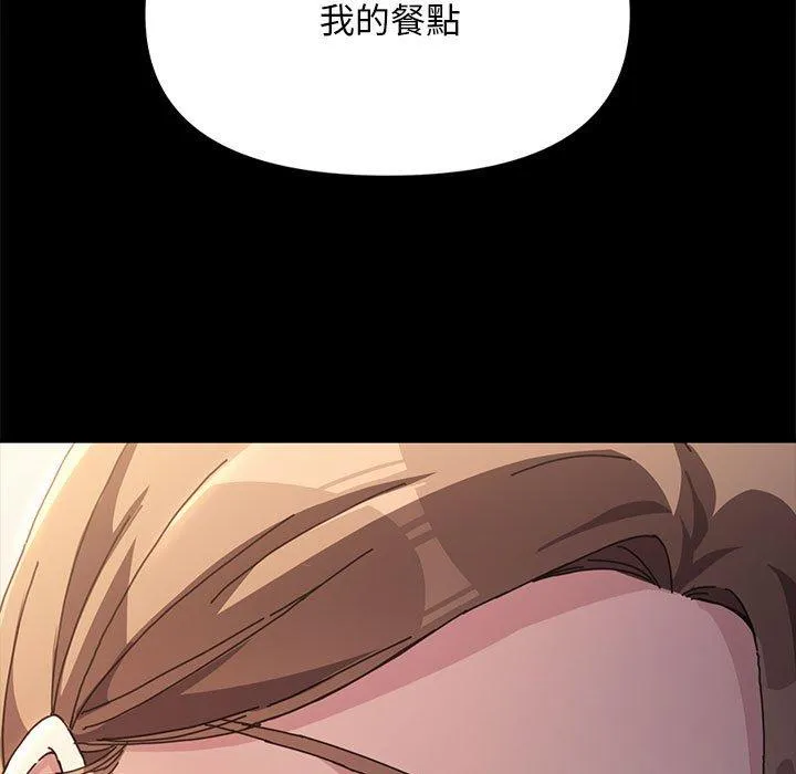我家的赘婿大人 - 第11话 - page 11