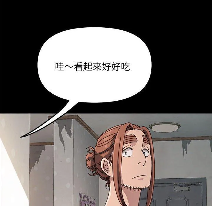 我家的赘婿大人 - 第11话 - page 25