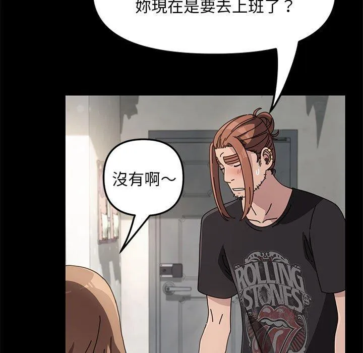 我家的赘婿大人 - 第11话 - page 34