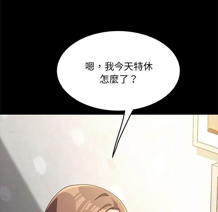 我家的赘婿大人 - 第11话 - page 39