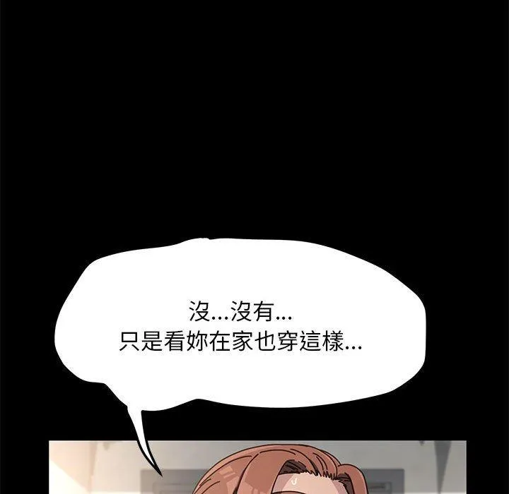 我家的赘婿大人 - 第11话 - page 43