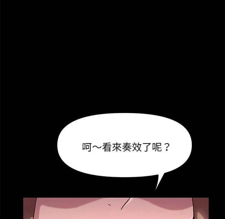 我家的赘婿大人 - 第11话 - page 45