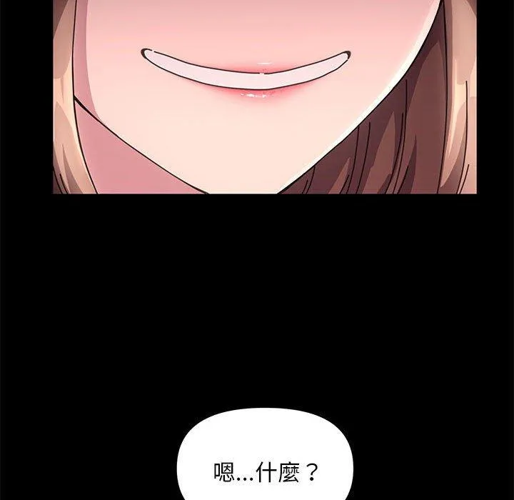 我家的赘婿大人 - 第11话 - page 46