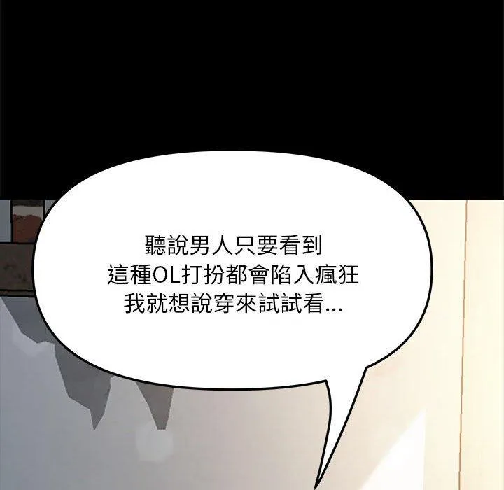 我家的赘婿大人 - 第11话 - page 48