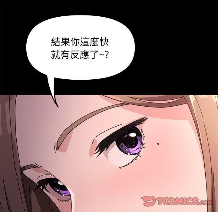我家的赘婿大人 - 第11话 - page 54