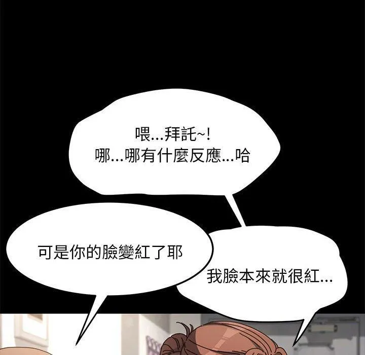 我家的赘婿大人 - 第11话 - page 56