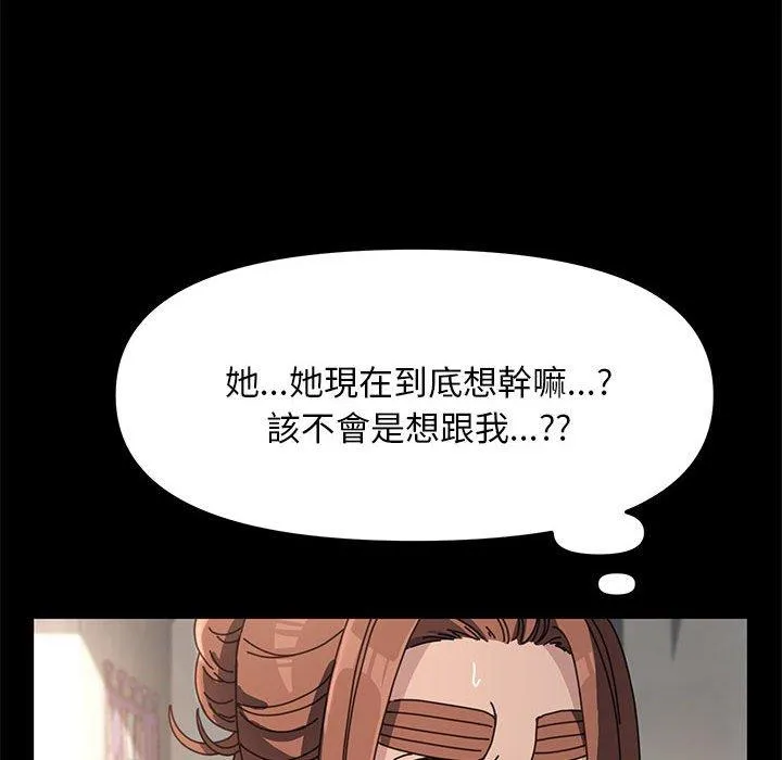 我家的赘婿大人 - 第11话 - page 63