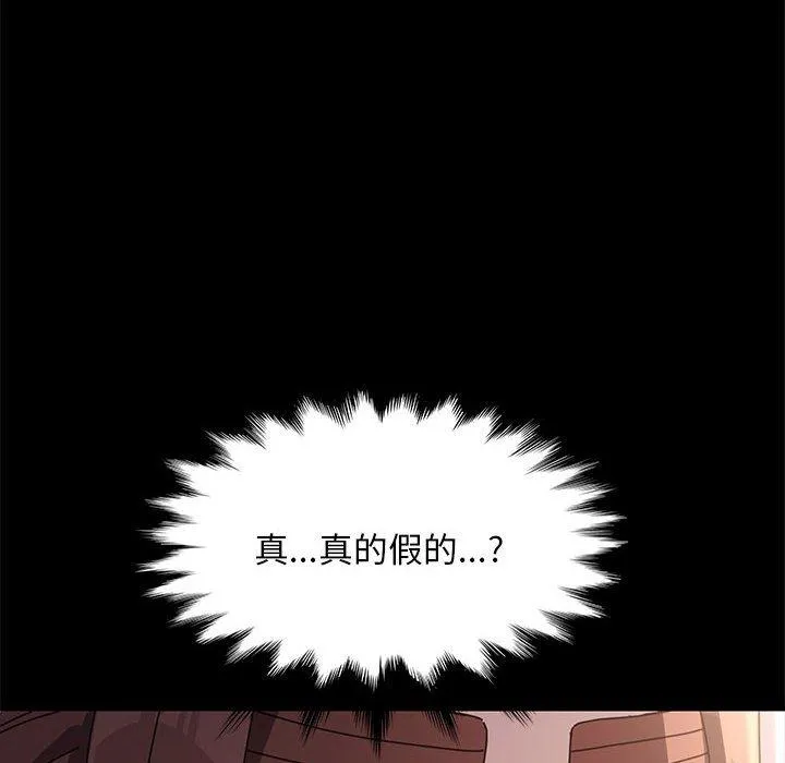 我家的赘婿大人 - 第11话 - page 69
