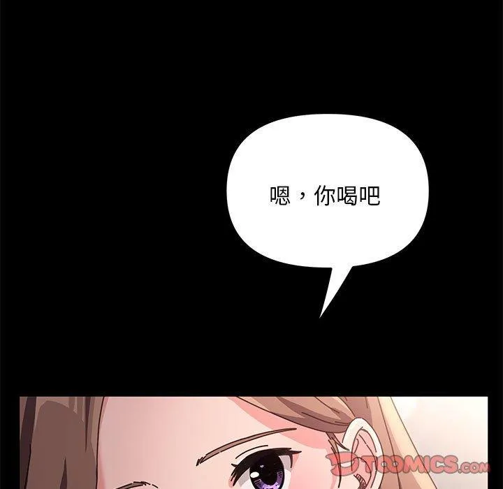我家的赘婿大人 - 第11话 - page 78