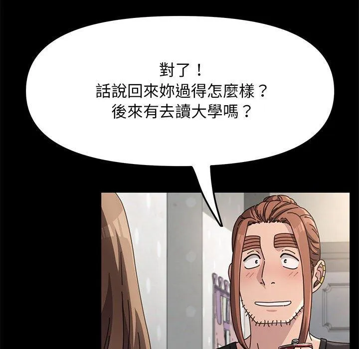 我家的赘婿大人 - 第11话 - page 82
