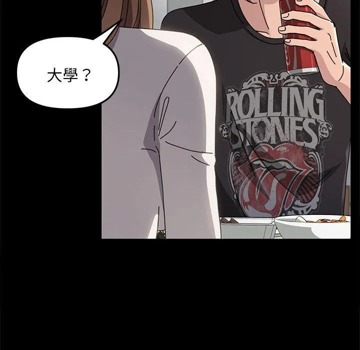 我家的赘婿大人 - 第11话 - page 83