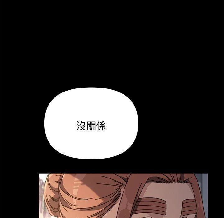 我家的赘婿大人 - 第11话 - page 111