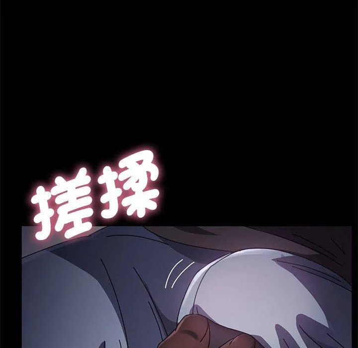 我家的赘婿大人 - 第11话 - page 120
