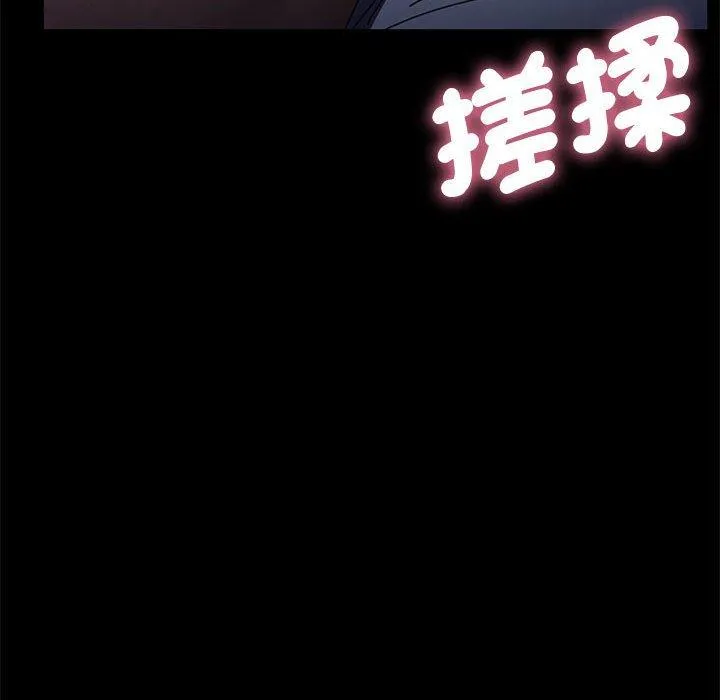 我家的赘婿大人 - 第11话 - page 122