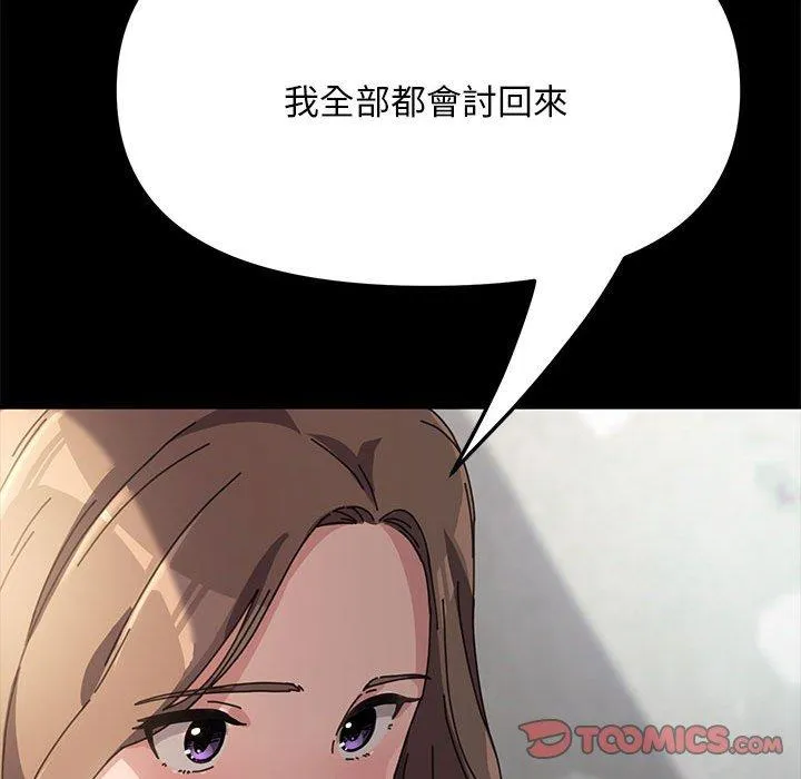 我家的赘婿大人 - 第11话 - page 126