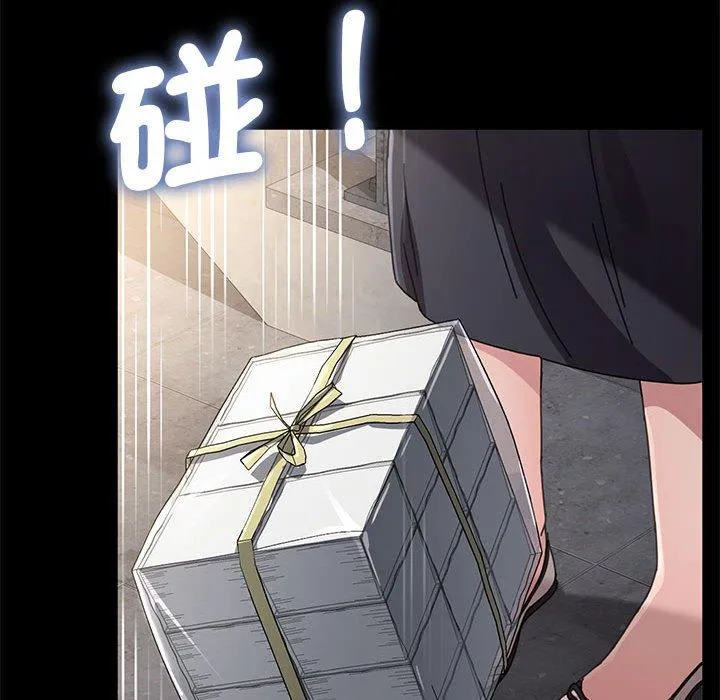 我家的赘婿大人 - 第11话 - page 143