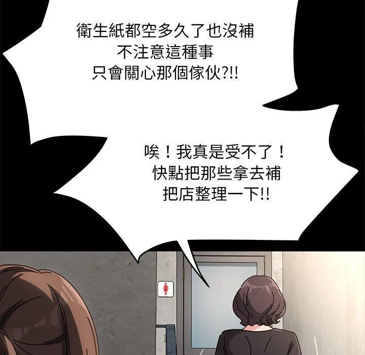 我家的赘婿大人 - 第11话 - page 146