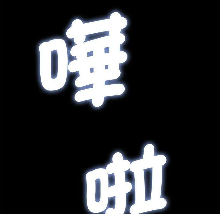 我家的赘婿大人 - 第11话 - page 155