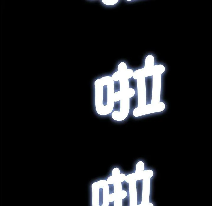 我家的赘婿大人 - 第11话 - page 156