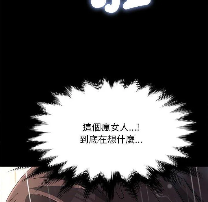 我家的赘婿大人 - 第11话 - page 157