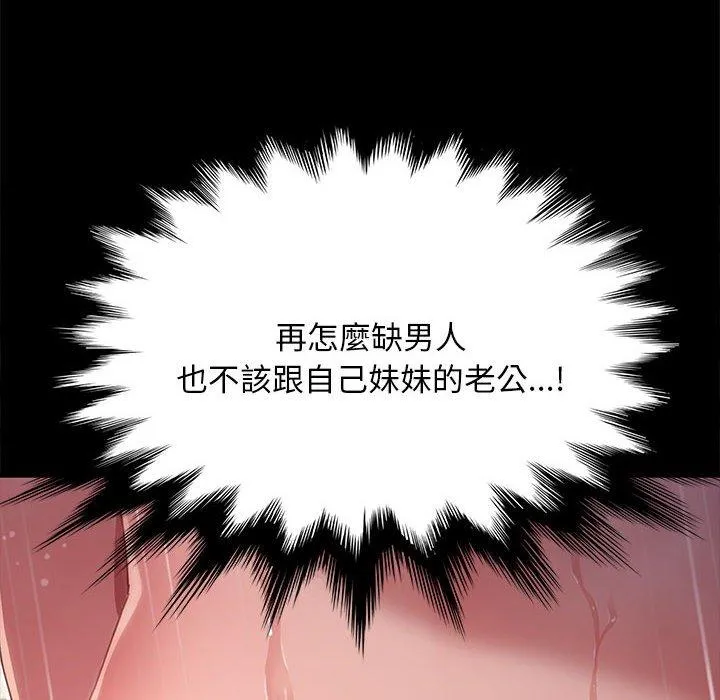 我家的赘婿大人 - 第11话 - page 163