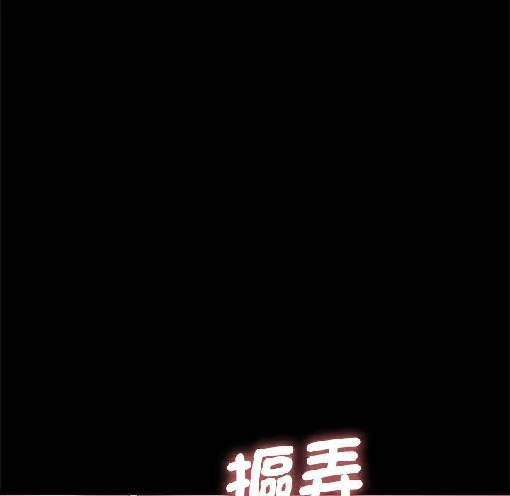 我家的赘婿大人 - 第11话 - page 169