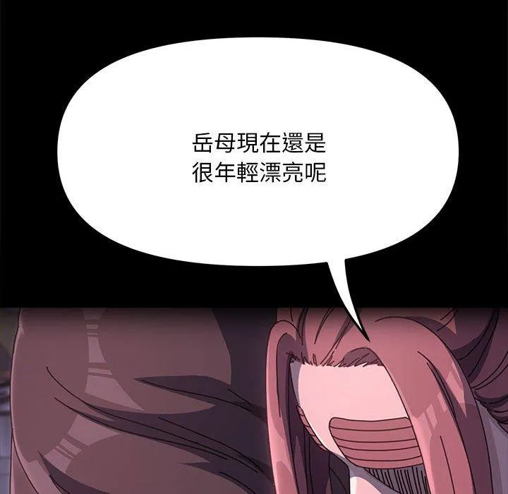 我家的赘婿大人 - 第11话 - page 178