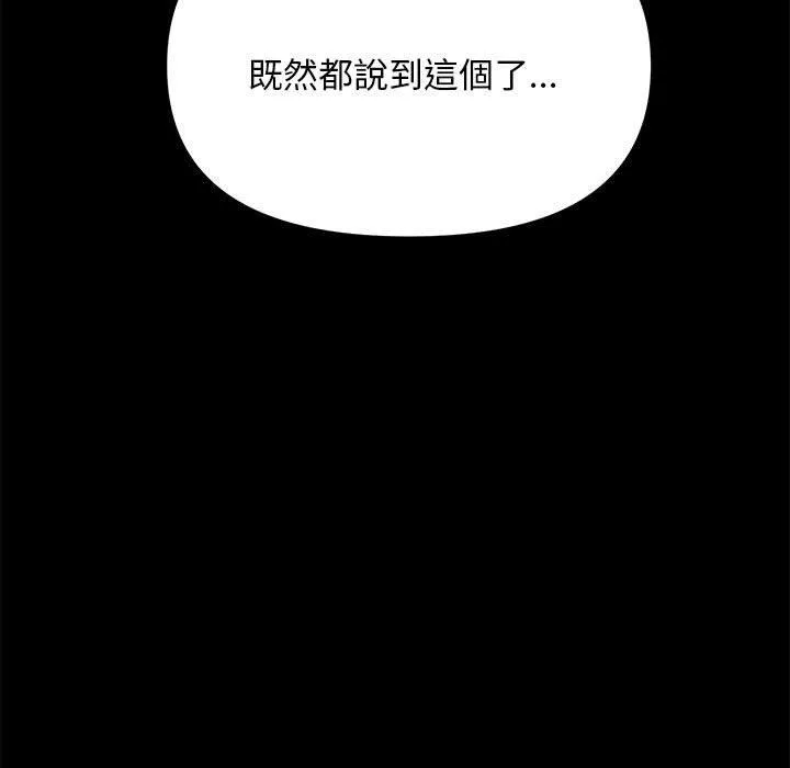 我家的赘婿大人 - 第11话 - page 188