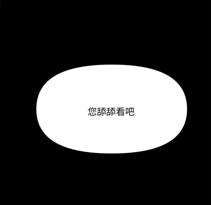 我家的赘婿大人 - 第11话 - page 190