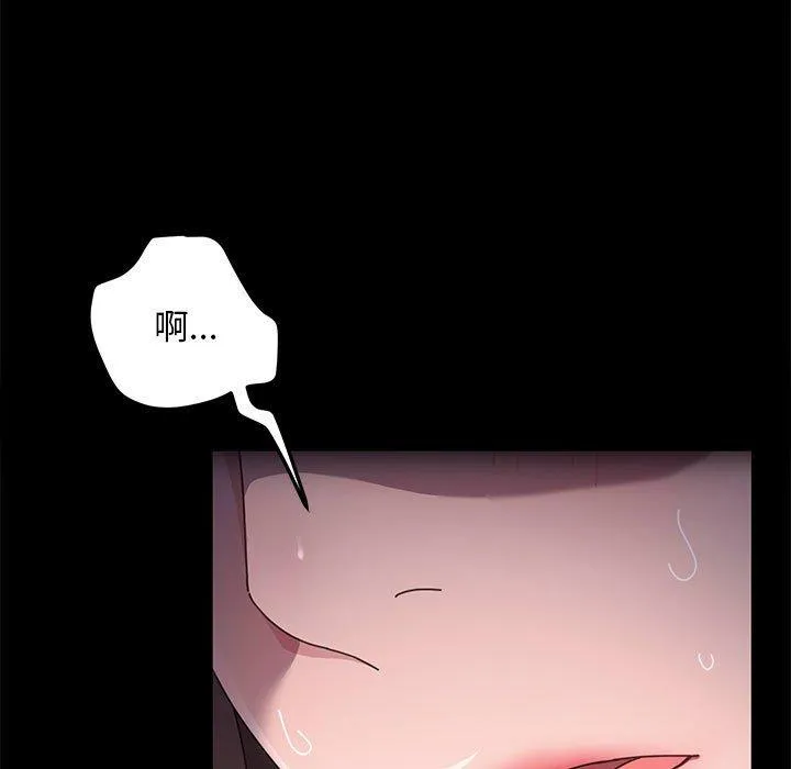 我家的赘婿大人 - 第11话 - page 196