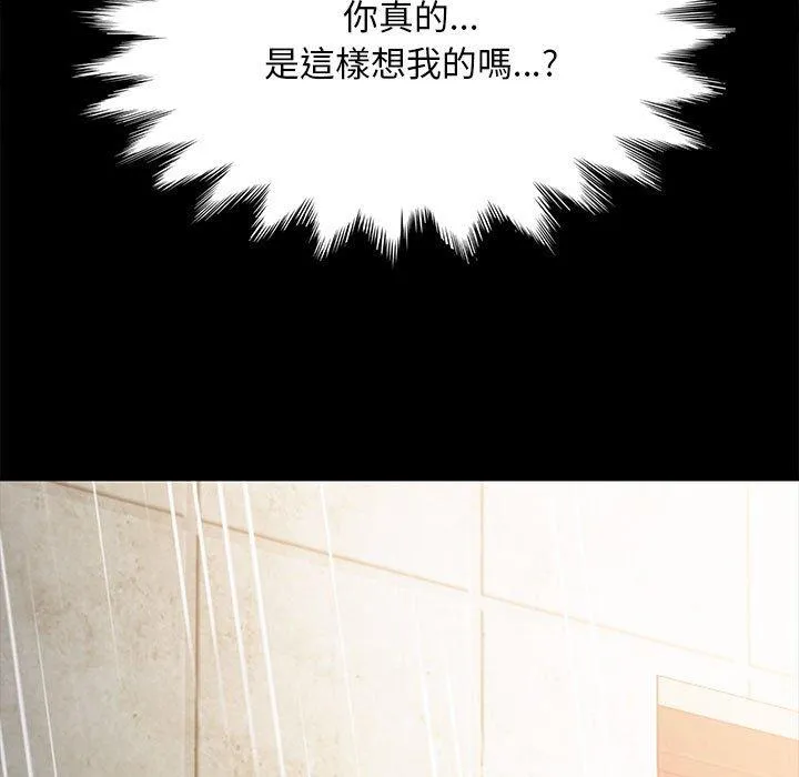 我家的赘婿大人 - 第11话 - page 200
