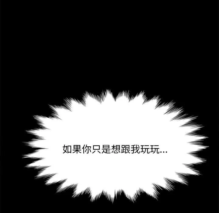 我家的赘婿大人 - 第11话 - page 207