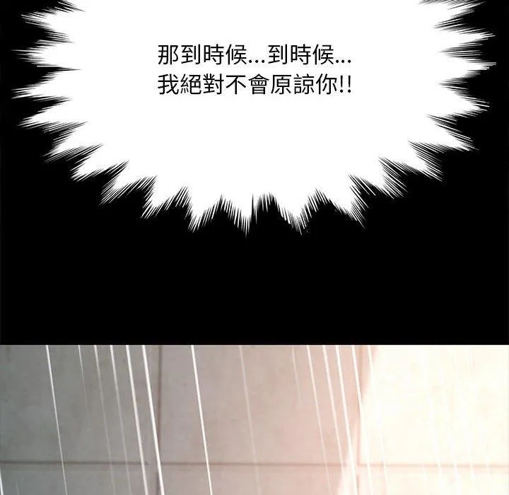 我家的赘婿大人 - 第11话 - page 212
