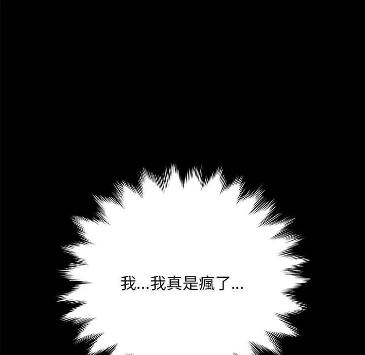 我家的赘婿大人 - 第11话 - page 228